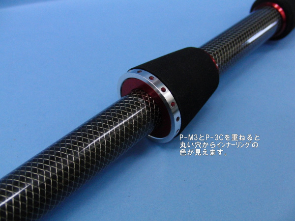 インナーリング/P-3C